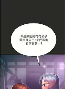 Page 787 of 命运湿乐园 | 命運濕樂園 1-44 END - preview thumbnail