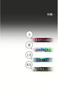 Page 791 of 命运湿乐园 | 命運濕樂園 1-44 END - preview thumbnail