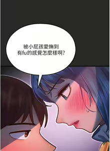 Page 803 of 命运湿乐园 | 命運濕樂園 1-44 END - preview thumbnail