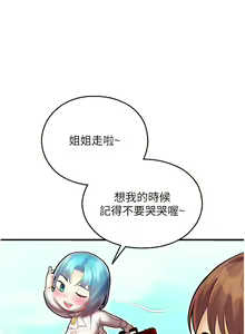 Page 875 of 命运湿乐园 | 命運濕樂園 1-44 END - preview thumbnail
