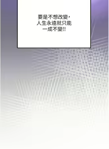 Page 882 of 命运湿乐园 | 命運濕樂園 1-44 END - preview thumbnail