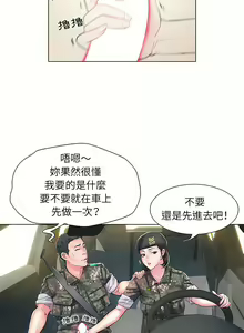 Page 117 of 刺激的部队生活 | 刺激的部队生活  | 不良二等兵 1-70 END - preview thumbnail