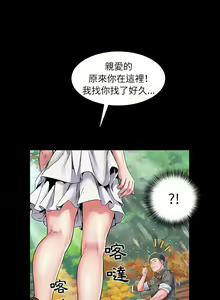 Page 138 of 刺激的部队生活 | 刺激的部队生活  | 不良二等兵 1-70 END - preview thumbnail