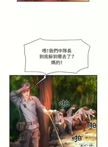 Page 168 of 刺激的部队生活 | 刺激的部队生活  | 不良二等兵 1-70 END - preview thumbnail