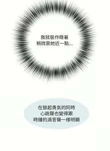 Page 183 of 刺激的部队生活 | 刺激的部队生活  | 不良二等兵 1-70 END - preview thumbnail
