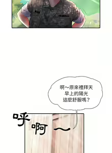Page 201 of 刺激的部队生活 | 刺激的部队生活  | 不良二等兵 1-70 END - preview thumbnail