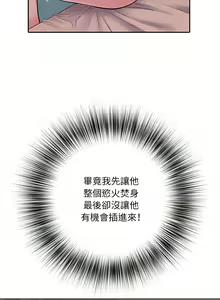 Page 203 of 刺激的部队生活 | 刺激的部队生活  | 不良二等兵 1-70 END - preview thumbnail