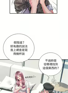 Page 216 of 刺激的部队生活 | 刺激的部队生活  | 不良二等兵 1-70 END - preview thumbnail