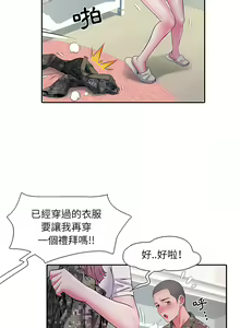 Page 233 of 刺激的部队生活 | 刺激的部队生活  | 不良二等兵 1-70 END - preview thumbnail