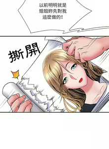 Page 244 of 刺激的部队生活 | 刺激的部队生活  | 不良二等兵 1-70 END - preview thumbnail