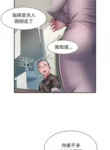 Page 325 of 刺激的部队生活 | 刺激的部队生活  | 不良二等兵 1-70 END - preview thumbnail