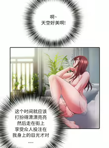 Page 330 of 刺激的部队生活 | 刺激的部队生活  | 不良二等兵 1-70 END - preview thumbnail
