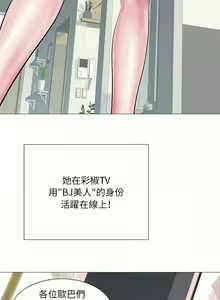 Page 33 of 刺激的部队生活 | 刺激的部队生活  | 不良二等兵 1-70 END - preview thumbnail