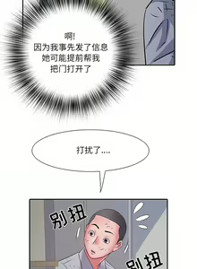 Page 338 of 刺激的部队生活 | 刺激的部队生活  | 不良二等兵 1-70 END - preview thumbnail