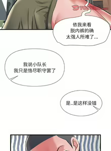 Page 387 of 刺激的部队生活 | 刺激的部队生活  | 不良二等兵 1-70 END - preview thumbnail