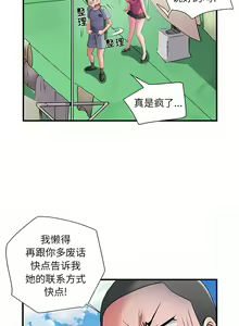 Page 400 of 刺激的部队生活 | 刺激的部队生活  | 不良二等兵 1-70 END - preview thumbnail