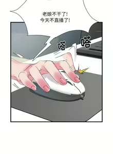 Page 439 of 刺激的部队生活 | 刺激的部队生活  | 不良二等兵 1-70 END - preview thumbnail