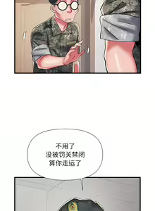 Page 446 of 刺激的部队生活 | 刺激的部队生活  | 不良二等兵 1-70 END - preview thumbnail