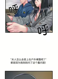 Page 501 of 刺激的部队生活 | 刺激的部队生活  | 不良二等兵 1-70 END - preview thumbnail