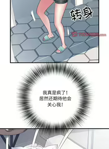 Page 546 of 刺激的部队生活 | 刺激的部队生活  | 不良二等兵 1-70 END - preview thumbnail