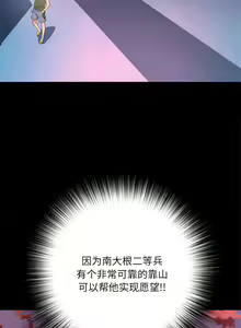 Page 563 of 刺激的部队生活 | 刺激的部队生活  | 不良二等兵 1-70 END - preview thumbnail