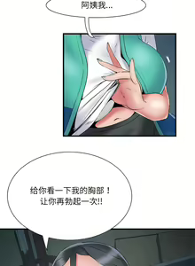 Page 590 of 刺激的部队生活 | 刺激的部队生活  | 不良二等兵 1-70 END - preview thumbnail