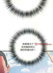 Page 606 of 刺激的部队生活 | 刺激的部队生活  | 不良二等兵 1-70 END - preview thumbnail