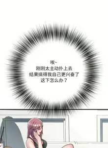 Page 617 of 刺激的部队生活 | 刺激的部队生活  | 不良二等兵 1-70 END - preview thumbnail
