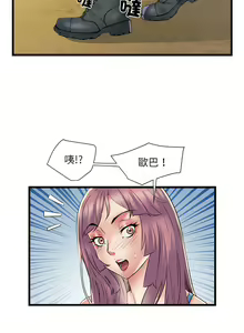 Page 684 of 刺激的部队生活 | 刺激的部队生活  | 不良二等兵 1-70 END - preview thumbnail