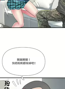 Page 688 of 刺激的部队生活 | 刺激的部队生活  | 不良二等兵 1-70 END - preview thumbnail