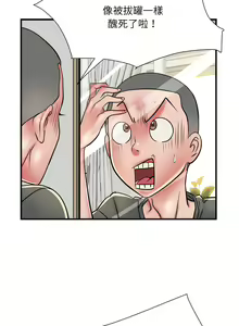 Page 690 of 刺激的部队生活 | 刺激的部队生活  | 不良二等兵 1-70 END - preview thumbnail