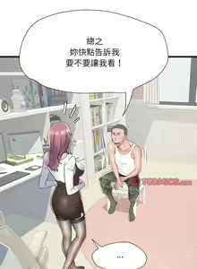 Page 711 of 刺激的部队生活 | 刺激的部队生活  | 不良二等兵 1-70 END - preview thumbnail