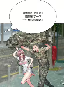 Page 801 of 刺激的部队生活 | 刺激的部队生活  | 不良二等兵 1-70 END - preview thumbnail