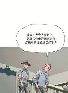 Page 826 of 刺激的部队生活 | 刺激的部队生活  | 不良二等兵 1-70 END - preview thumbnail