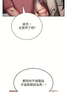 Page 1010 of 鲁蛇的多重宇宙 | 魯蛇的多重宇宙 1-79 END - preview thumbnail