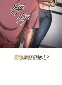 Page 1012 of 鲁蛇的多重宇宙 | 魯蛇的多重宇宙 1-79 END - preview thumbnail