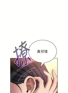 Page 1015 of 鲁蛇的多重宇宙 | 魯蛇的多重宇宙 1-79 END - preview thumbnail