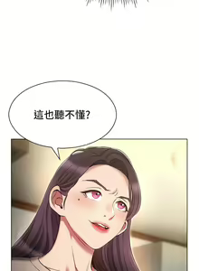 Page 1016 of 鲁蛇的多重宇宙 | 魯蛇的多重宇宙 1-79 END - preview thumbnail