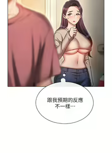 Page 1017 of 鲁蛇的多重宇宙 | 魯蛇的多重宇宙 1-79 END - preview thumbnail