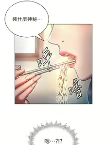 Page 1018 of 鲁蛇的多重宇宙 | 魯蛇的多重宇宙 1-79 END - preview thumbnail