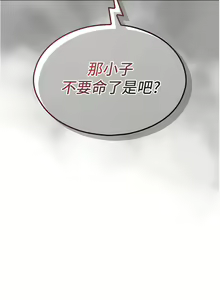 Page 1021 of 鲁蛇的多重宇宙 | 魯蛇的多重宇宙 1-79 END - preview thumbnail
