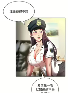 Page 1027 of 鲁蛇的多重宇宙 | 魯蛇的多重宇宙 1-79 END - preview thumbnail