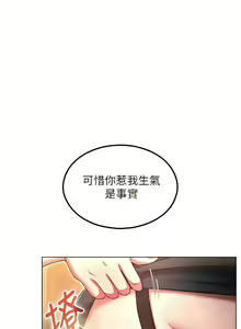 Page 1029 of 鲁蛇的多重宇宙 | 魯蛇的多重宇宙 1-79 END - preview thumbnail