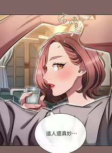Page 103 of 鲁蛇的多重宇宙 | 魯蛇的多重宇宙 1-79 END - preview thumbnail