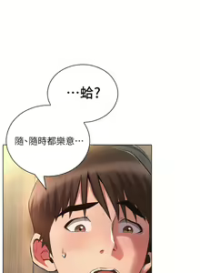 Page 1036 of 鲁蛇的多重宇宙 | 魯蛇的多重宇宙 1-79 END - preview thumbnail
