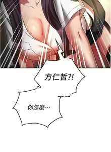 Page 1041 of 鲁蛇的多重宇宙 | 魯蛇的多重宇宙 1-79 END - preview thumbnail