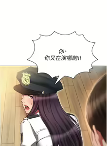 Page 1044 of 鲁蛇的多重宇宙 | 魯蛇的多重宇宙 1-79 END - preview thumbnail