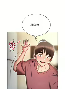 Page 1048 of 鲁蛇的多重宇宙 | 魯蛇的多重宇宙 1-79 END - preview thumbnail
