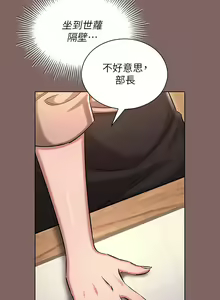 Page 105 of 鲁蛇的多重宇宙 | 魯蛇的多重宇宙 1-79 END - preview thumbnail