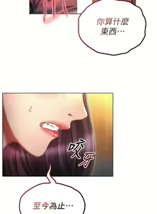 Page 1062 of 鲁蛇的多重宇宙 | 魯蛇的多重宇宙 1-79 END - preview thumbnail